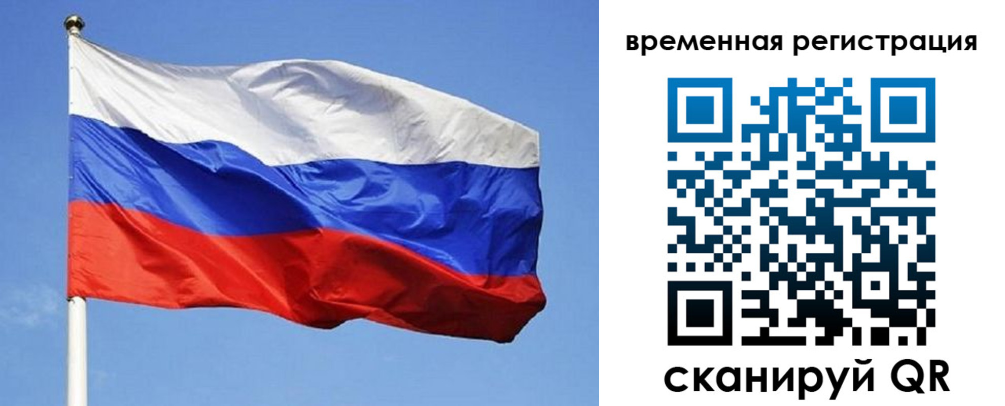 прописка в квартире в Череповце