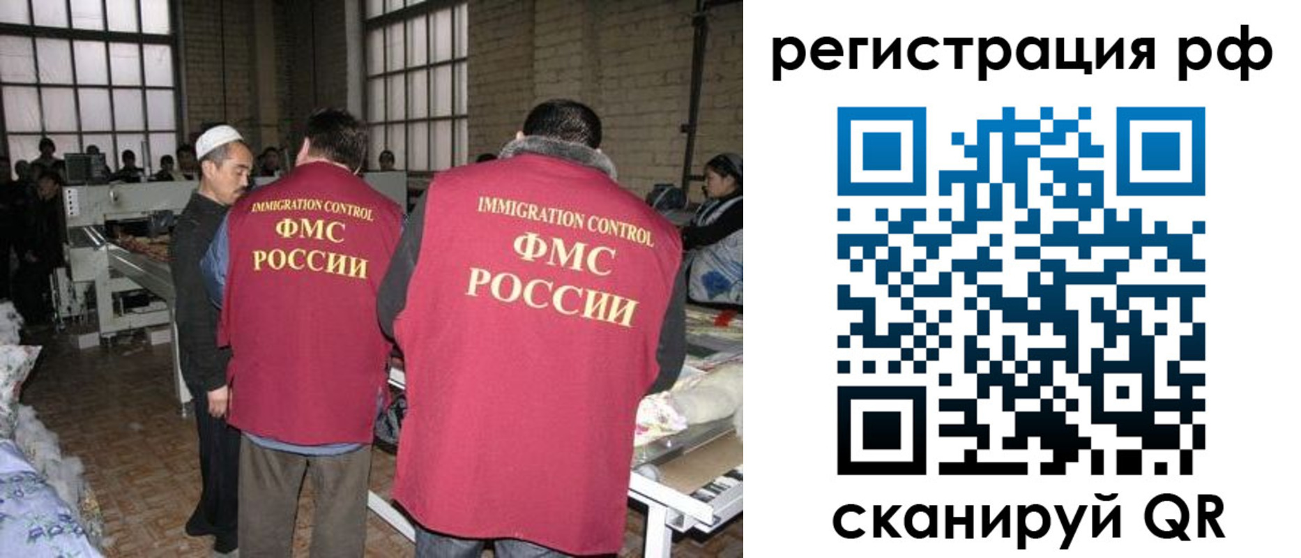 временная регистрация законно в Череповце