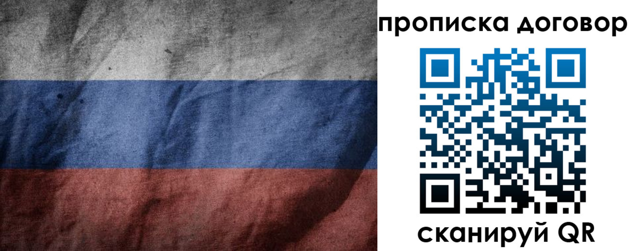 прописка для школы в Череповце