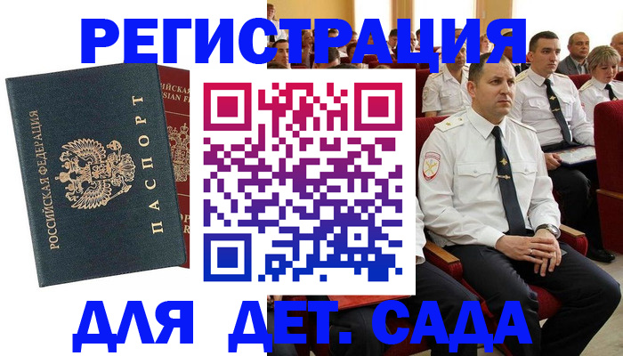 прописка гарантия в Череповце