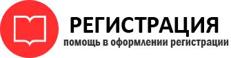 прописка в Череповце id474061